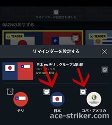 DAZNで試合を探す方法